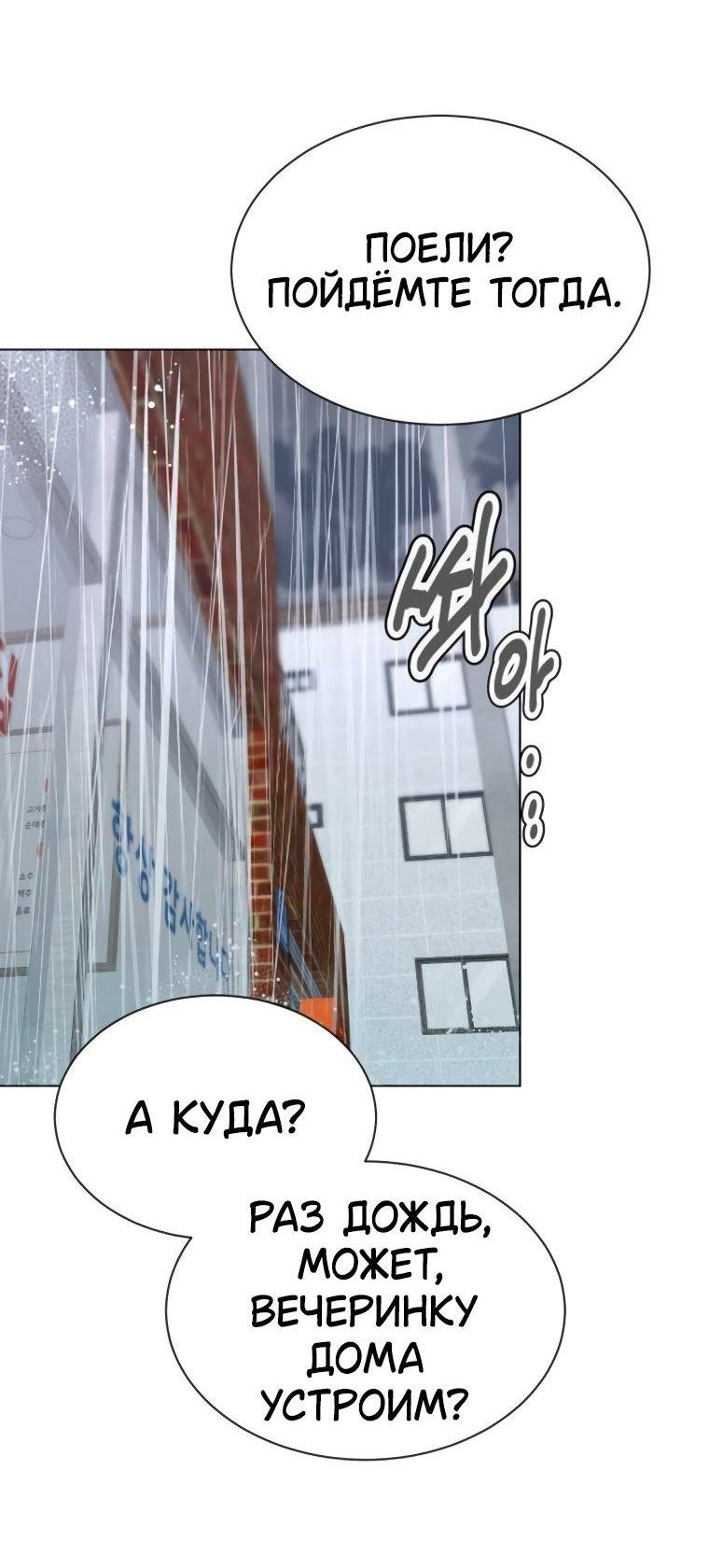 Манга Наш Ромео - Глава 15 Страница 69