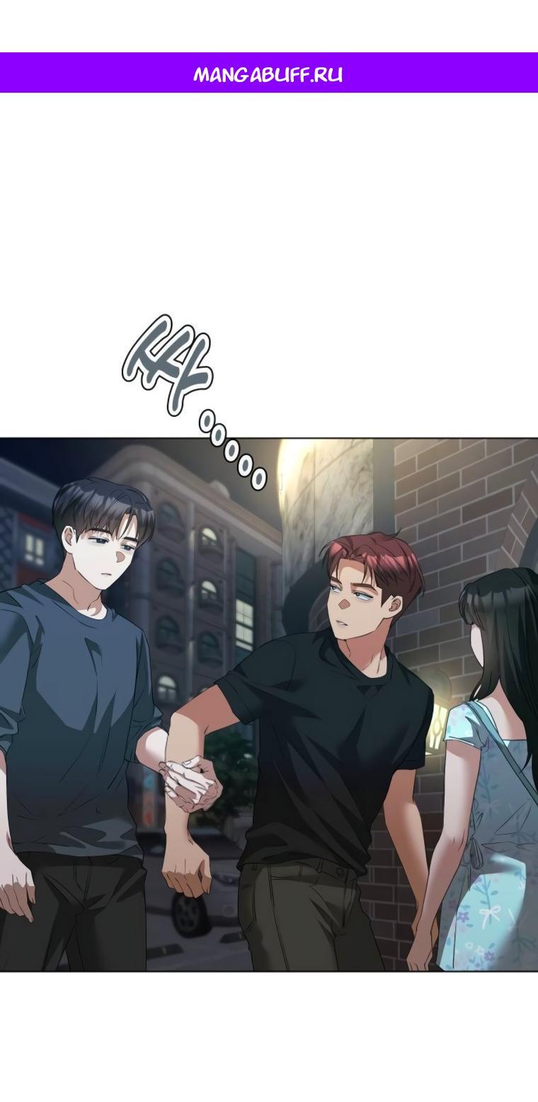Манга Наш Ромео - Глава 15 Страница 1