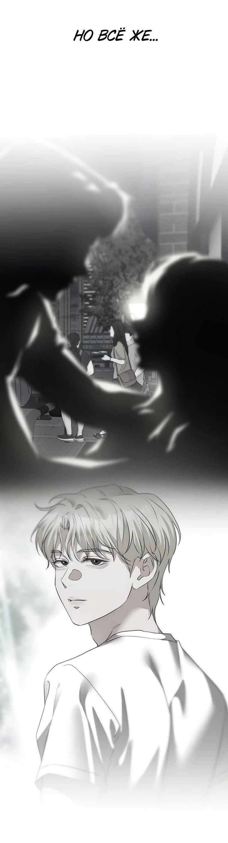 Манга Наш Ромео - Глава 15 Страница 38