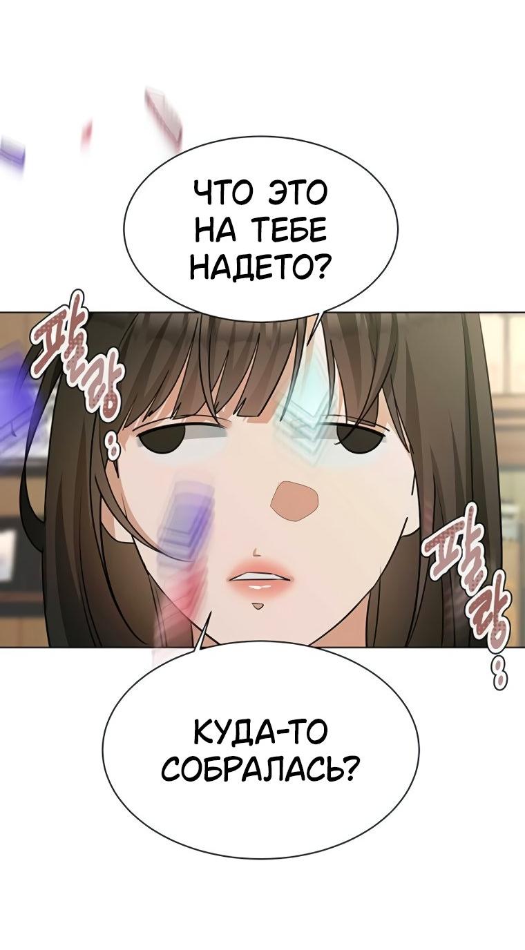 Манга Наш Ромео - Глава 15 Страница 21