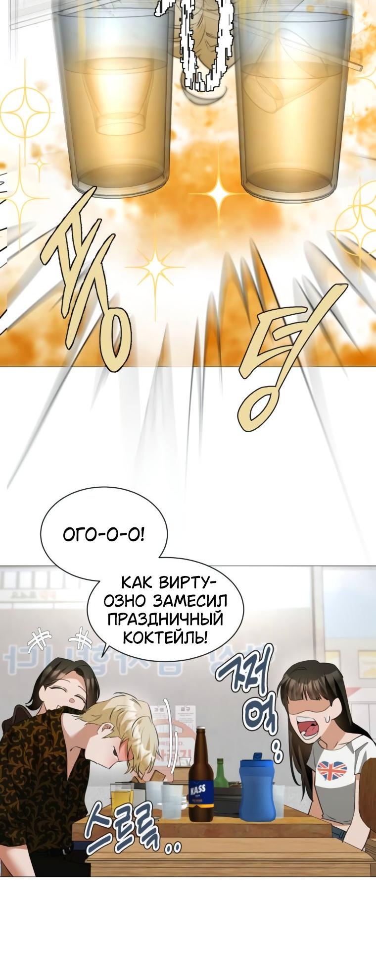 Манга Наш Ромео - Глава 15 Страница 33