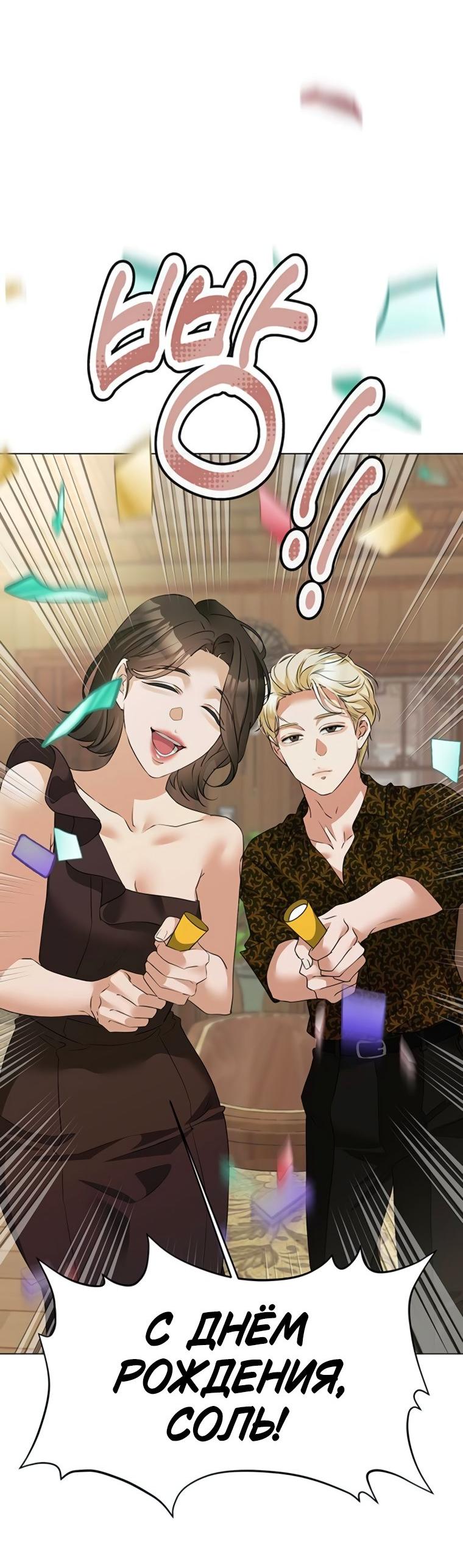 Манга Наш Ромео - Глава 15 Страница 19