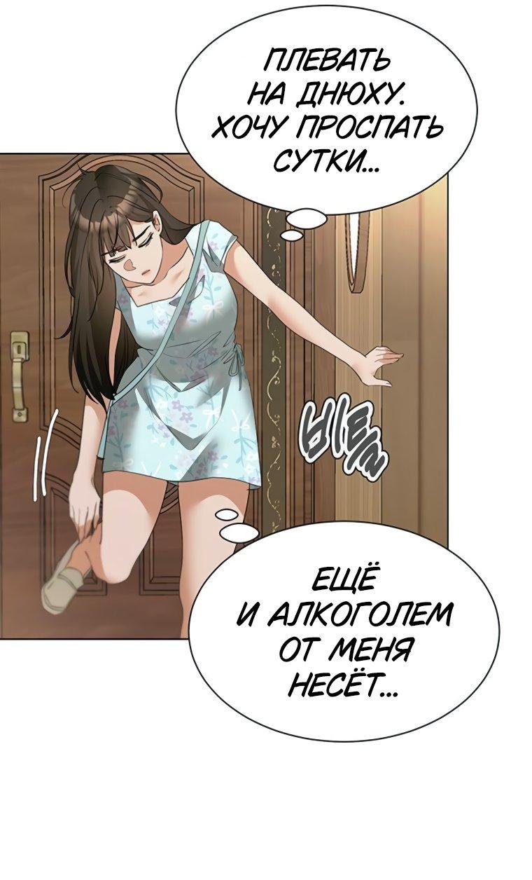 Манга Наш Ромео - Глава 15 Страница 17