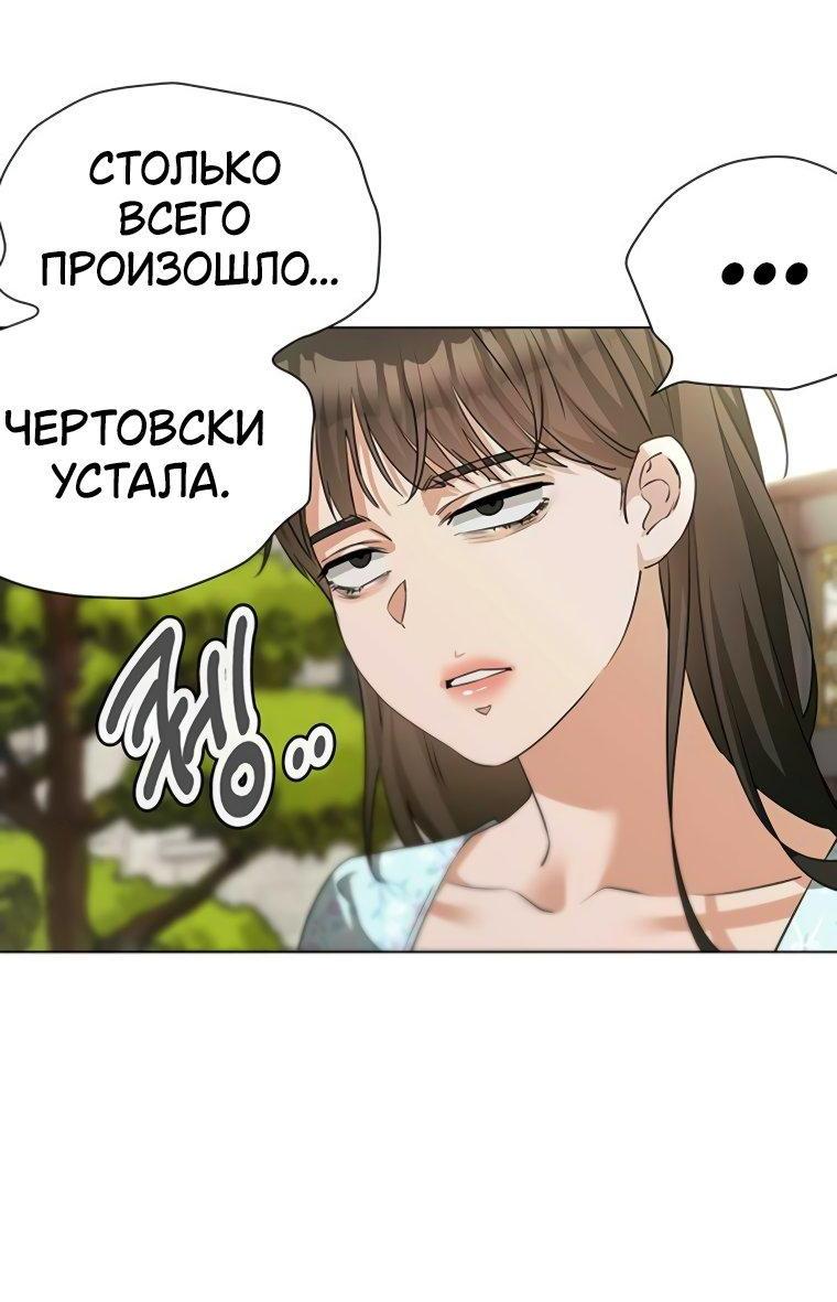 Манга Наш Ромео - Глава 15 Страница 16