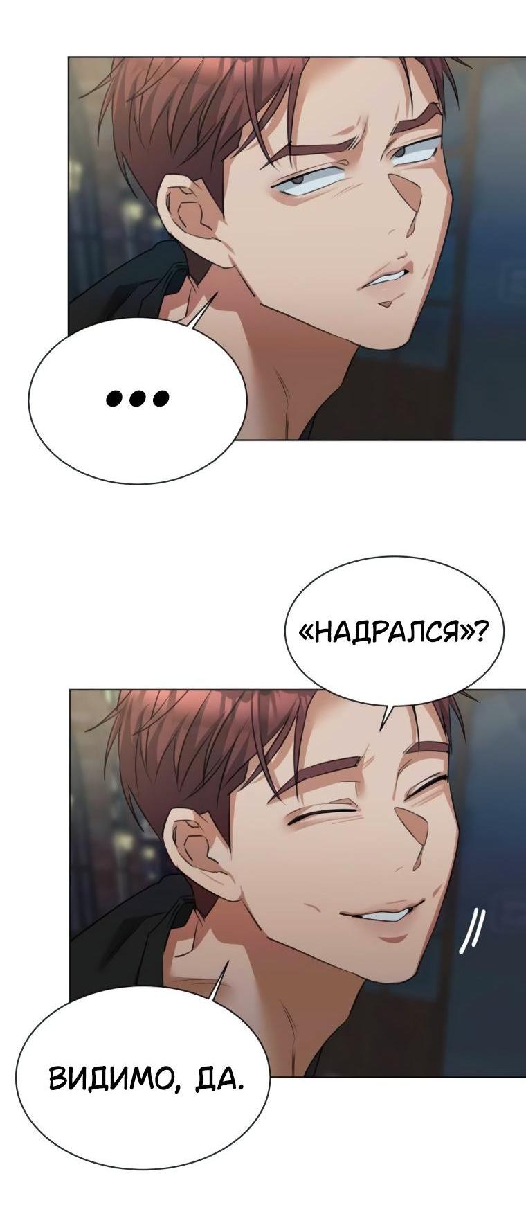 Манга Наш Ромео - Глава 15 Страница 3