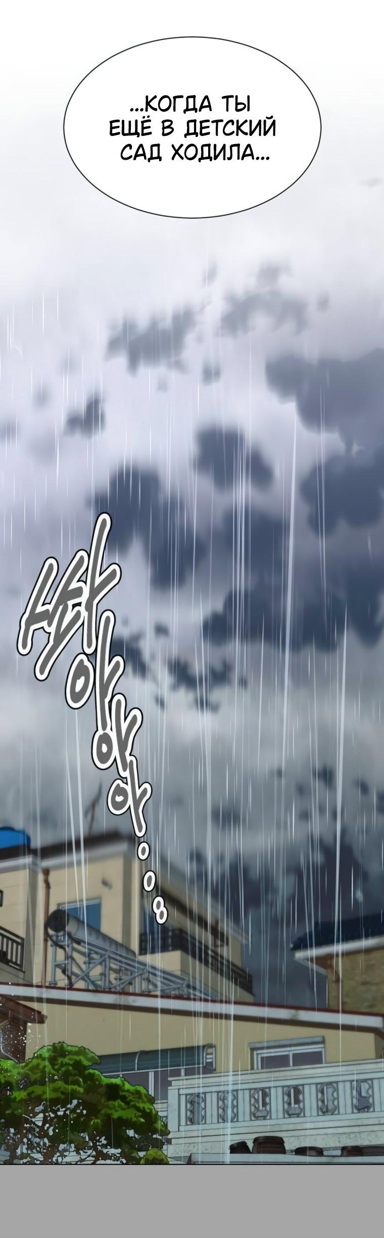 Манга Наш Ромео - Глава 15 Страница 48