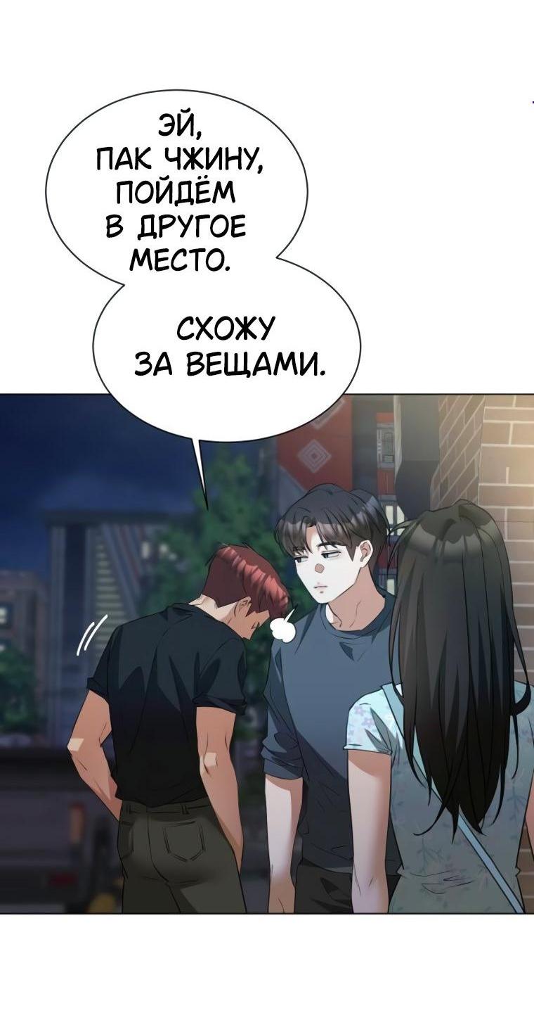 Манга Наш Ромео - Глава 15 Страница 5