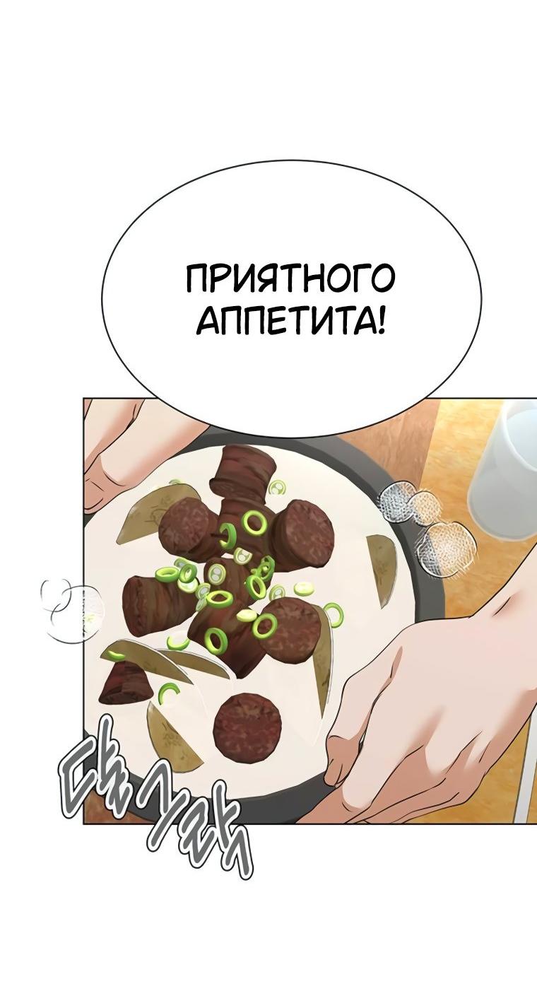 Манга Наш Ромео - Глава 15 Страница 28