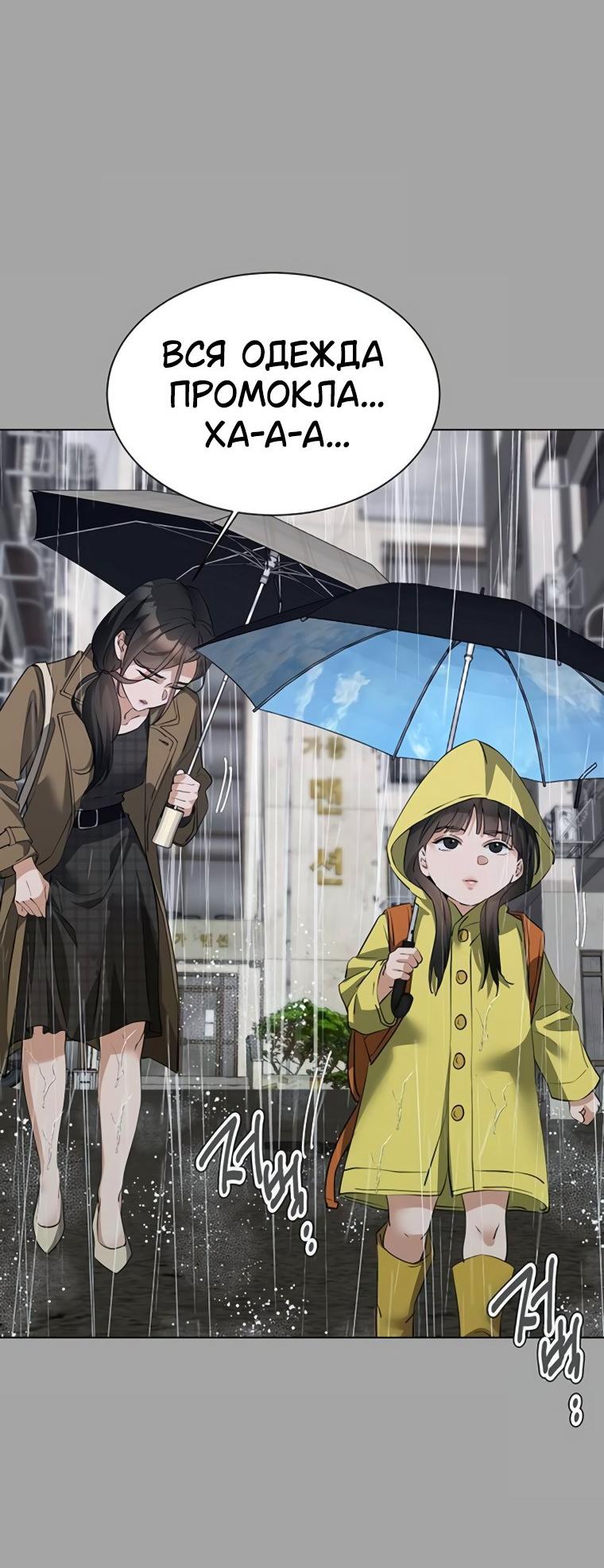 Манга Наш Ромео - Глава 15 Страница 54