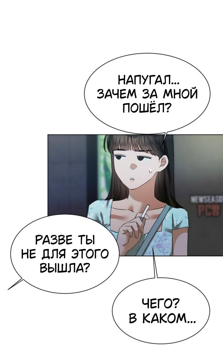 Манга Наш Ромео - Глава 14 Страница 63