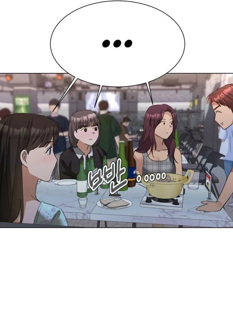 Манга Наш Ромео - Глава 14 Страница 50