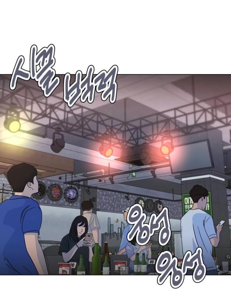 Манга Наш Ромео - Глава 14 Страница 29