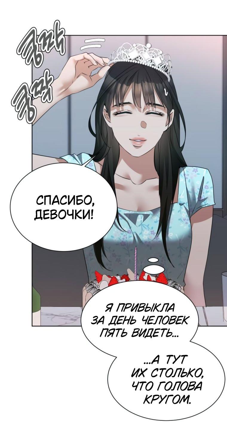 Манга Наш Ромео - Глава 14 Страница 32