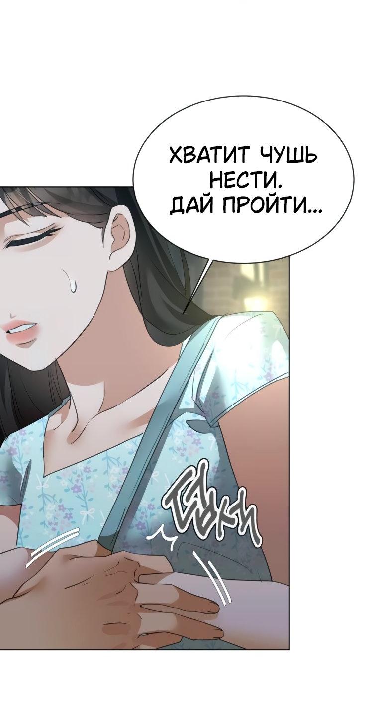 Манга Наш Ромео - Глава 14 Страница 69