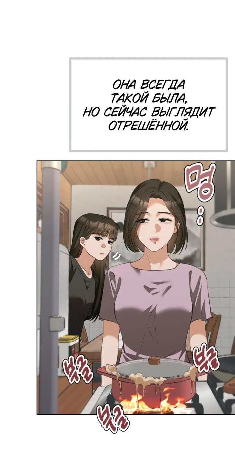 Манга Наш Ромео - Глава 14 Страница 2