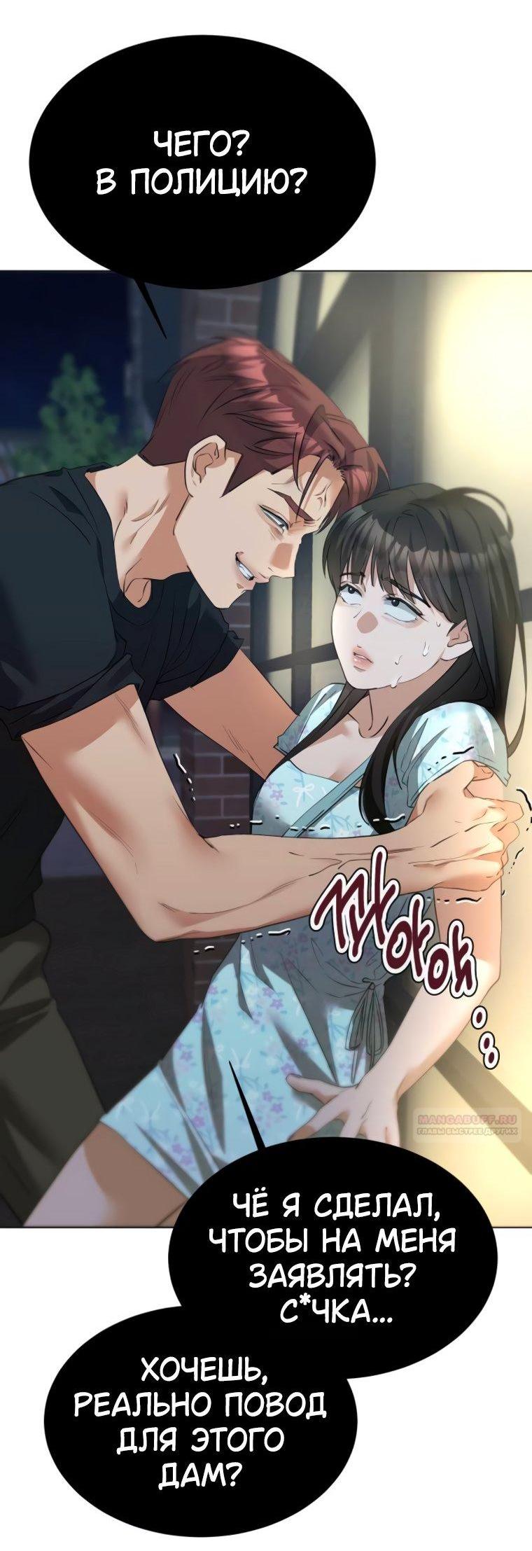 Манга Наш Ромео - Глава 14 Страница 74