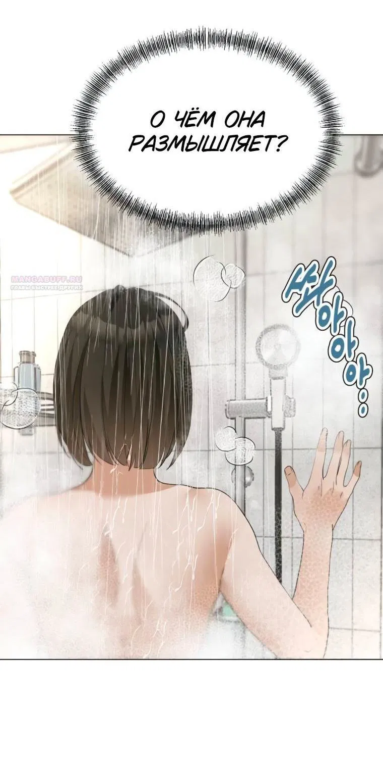 Манга Наш Ромео - Глава 14 Страница 4