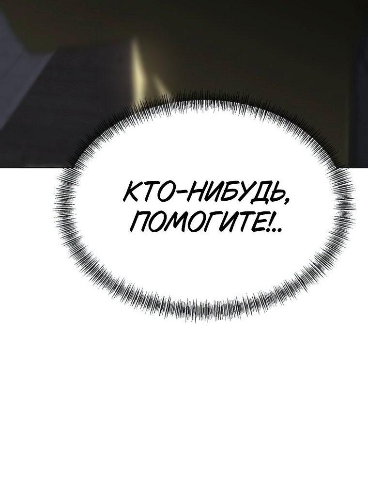 Манга Наш Ромео - Глава 14 Страница 76