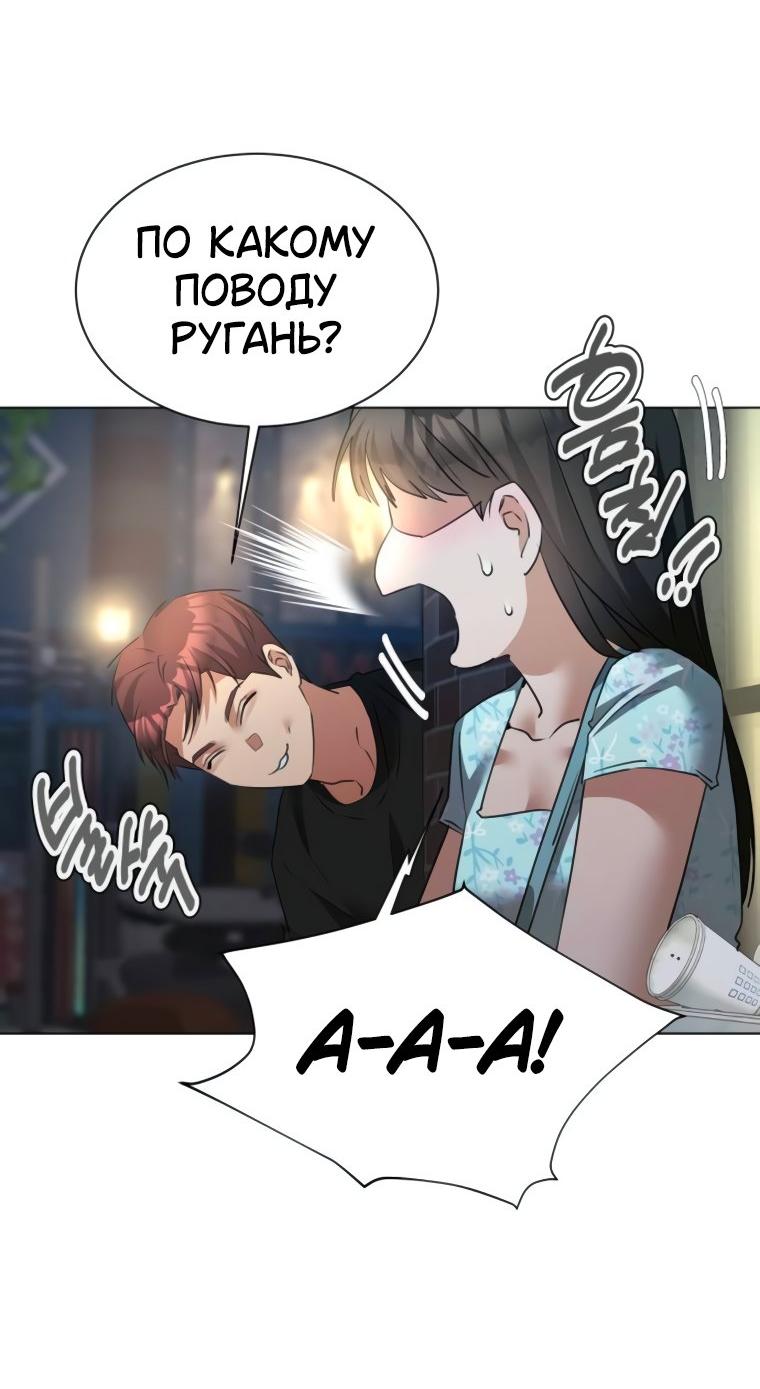 Манга Наш Ромео - Глава 14 Страница 62