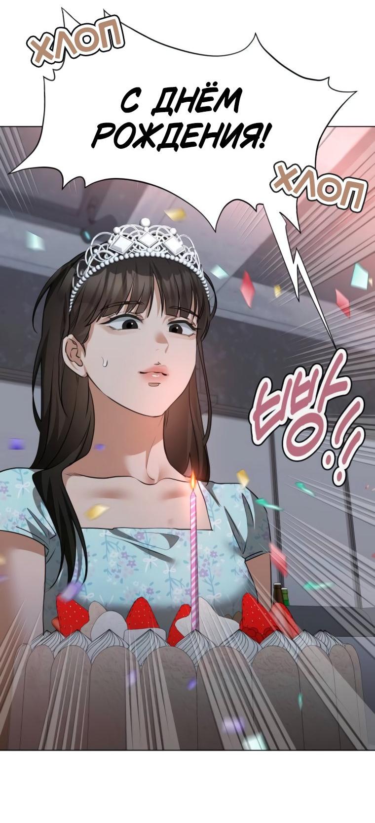 Манга Наш Ромео - Глава 14 Страница 30