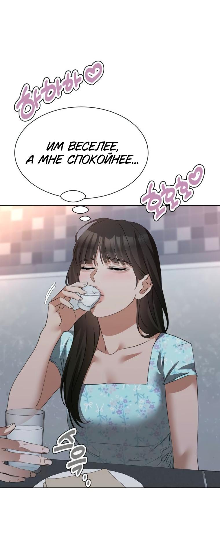 Манга Наш Ромео - Глава 14 Страница 53