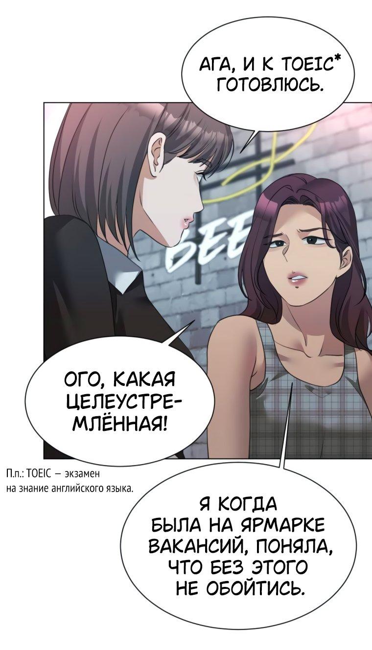 Манга Наш Ромео - Глава 14 Страница 35