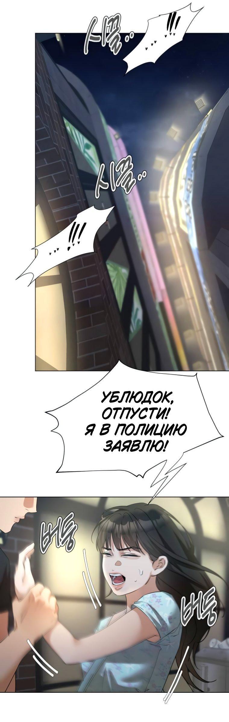 Манга Наш Ромео - Глава 14 Страница 72