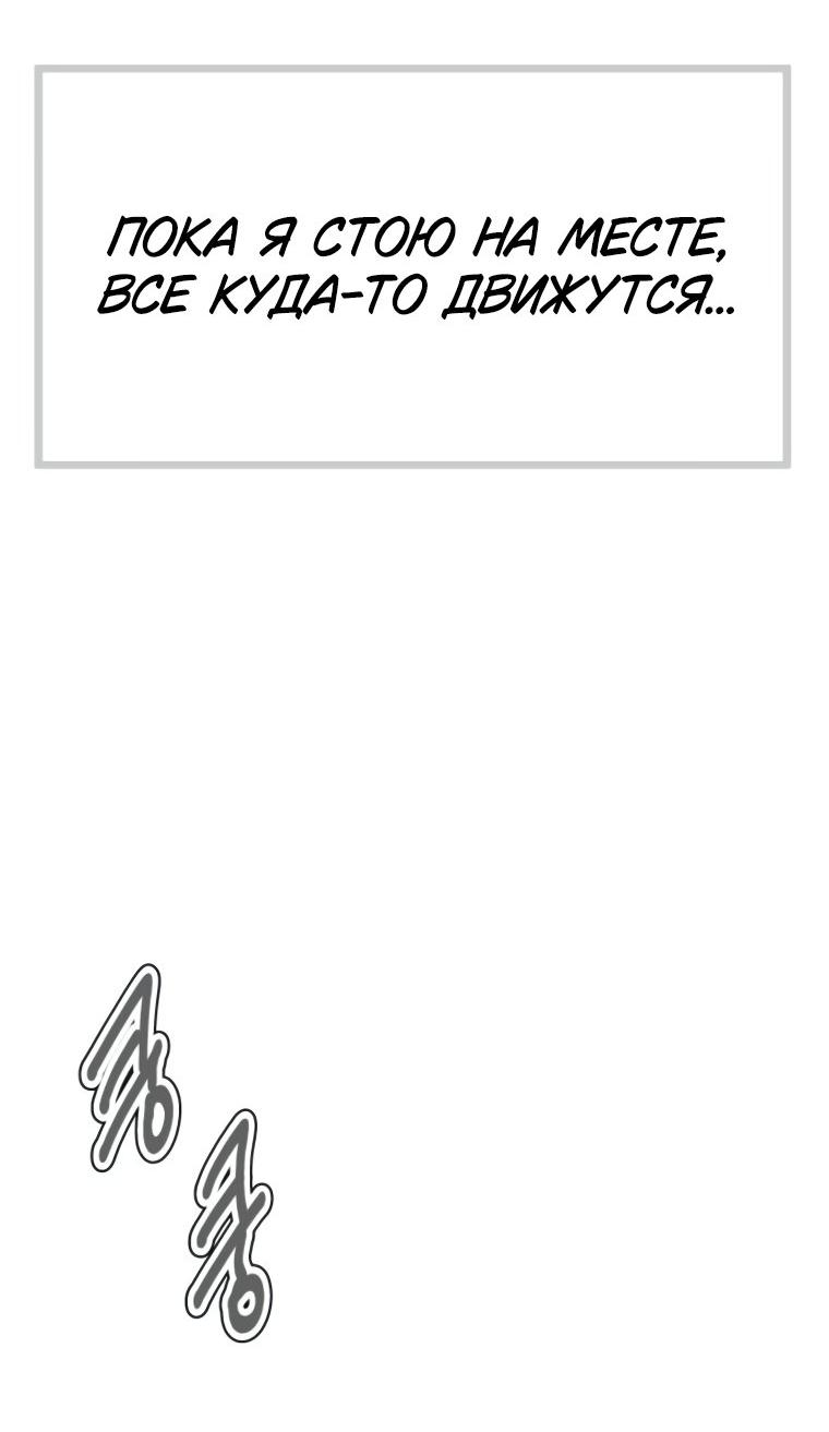 Манга Наш Ромео - Глава 14 Страница 40