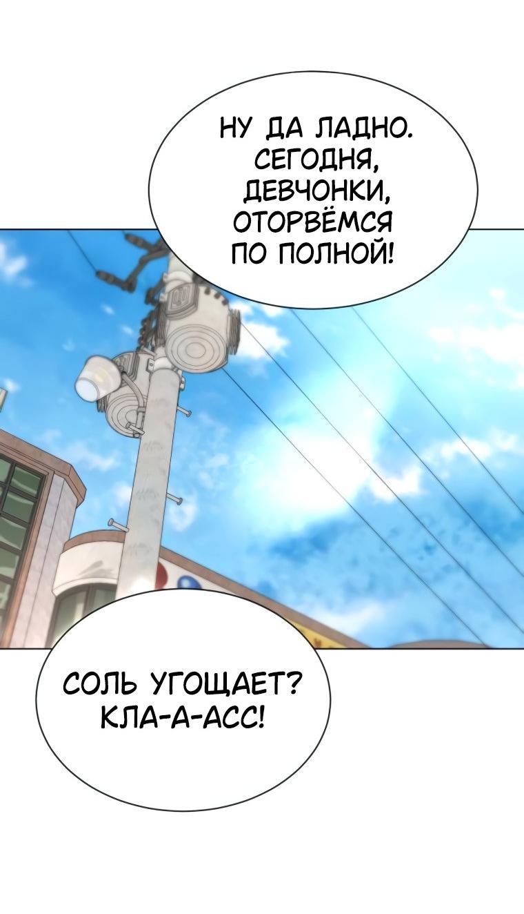 Манга Наш Ромео - Глава 14 Страница 22