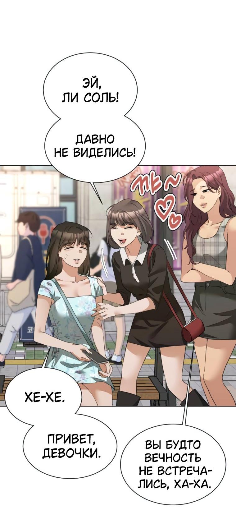 Манга Наш Ромео - Глава 14 Страница 20