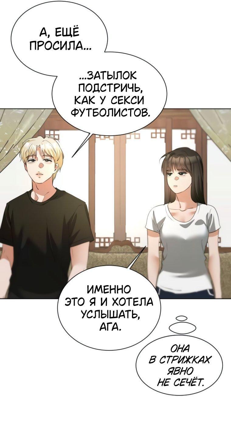 Манга Наш Ромео - Глава 14 Страница 9