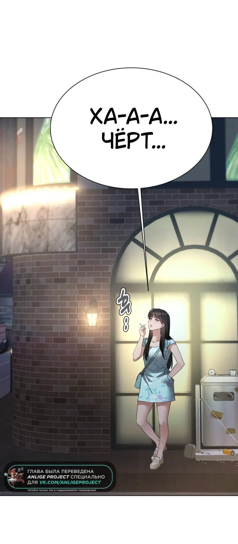 Манга Наш Ромео - Глава 14 Страница 61