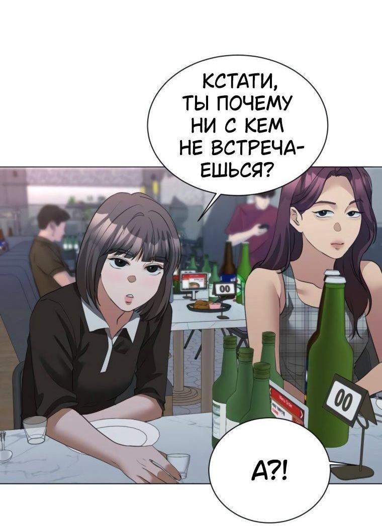 Манга Наш Ромео - Глава 14 Страница 43