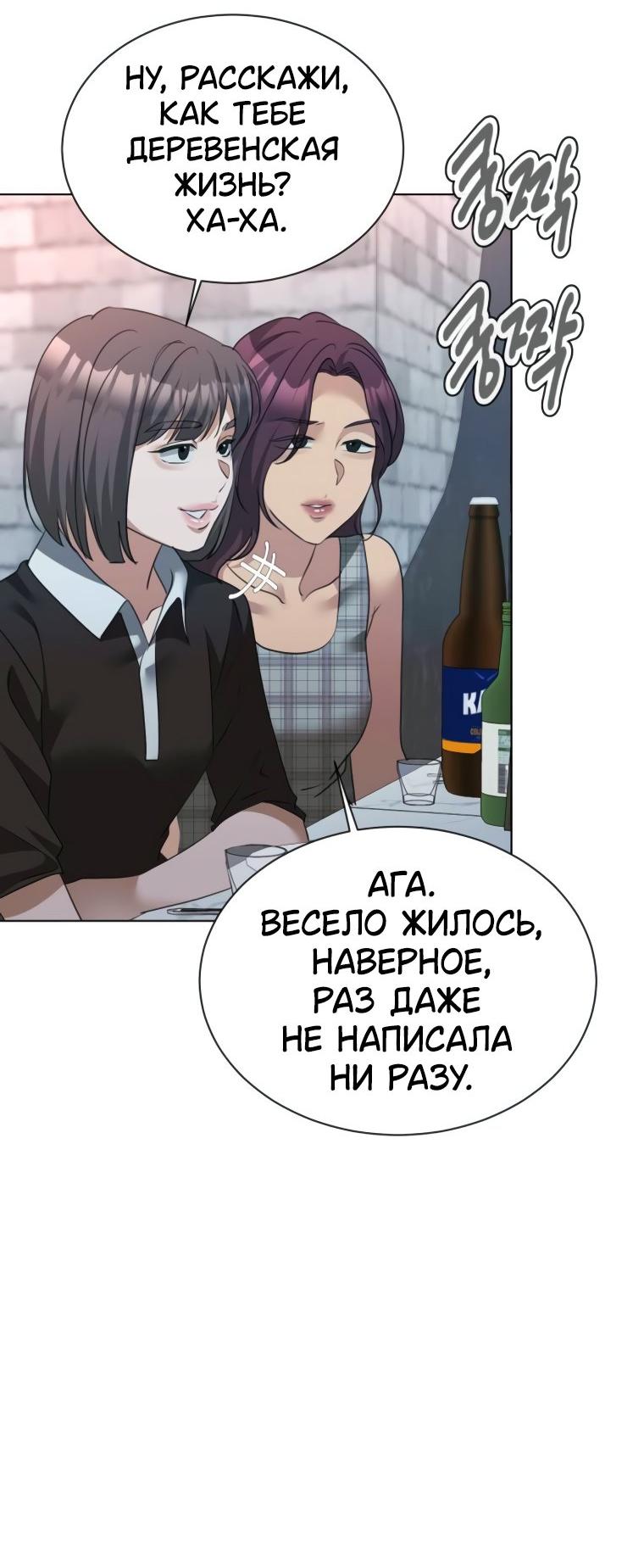 Манга Наш Ромео - Глава 14 Страница 33