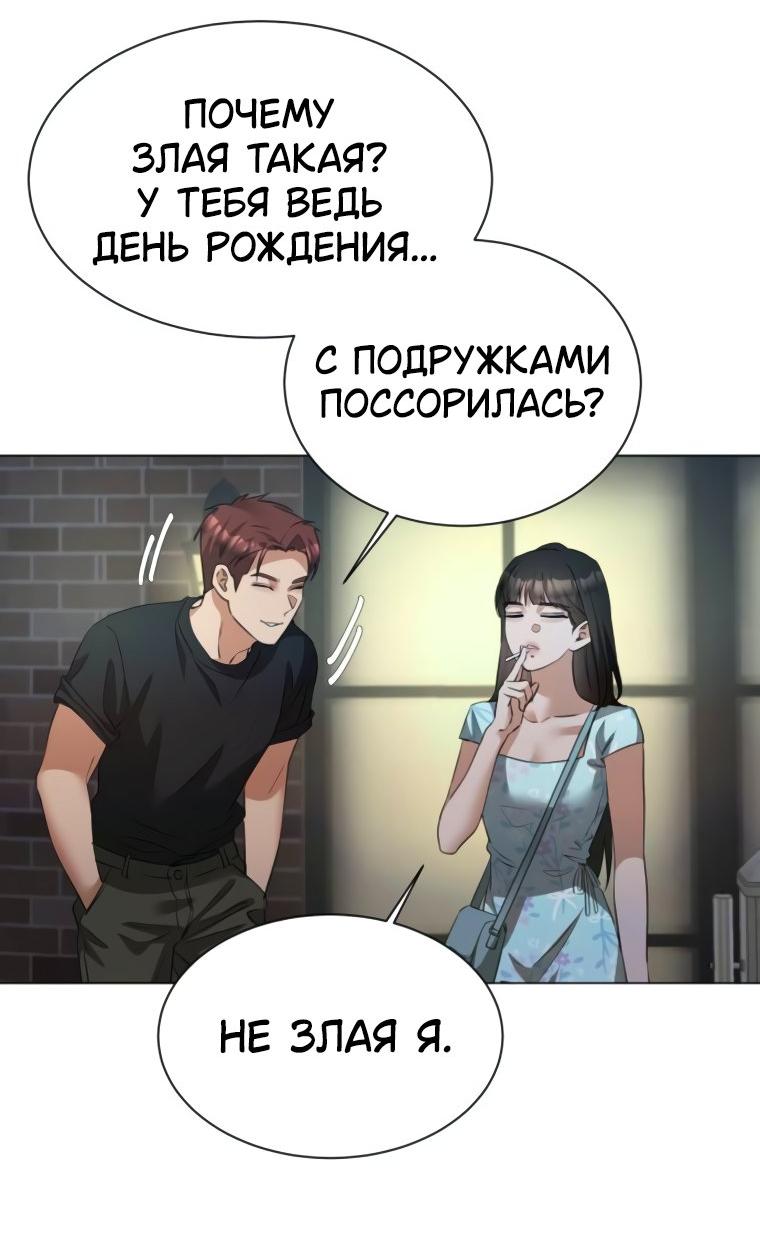 Манга Наш Ромео - Глава 14 Страница 64