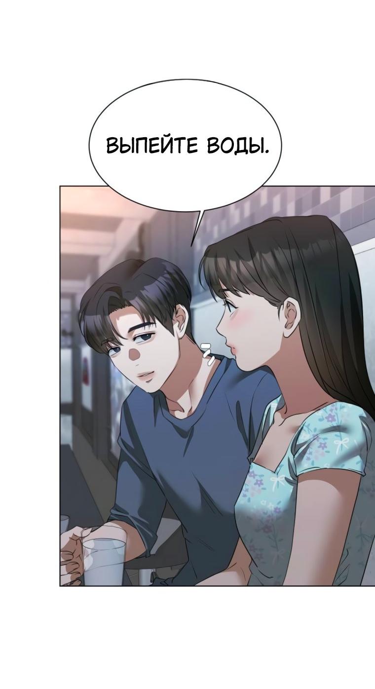 Манга Наш Ромео - Глава 14 Страница 54