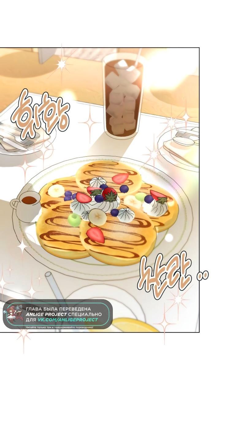 Манга Наш Ромео - Глава 14 Страница 23