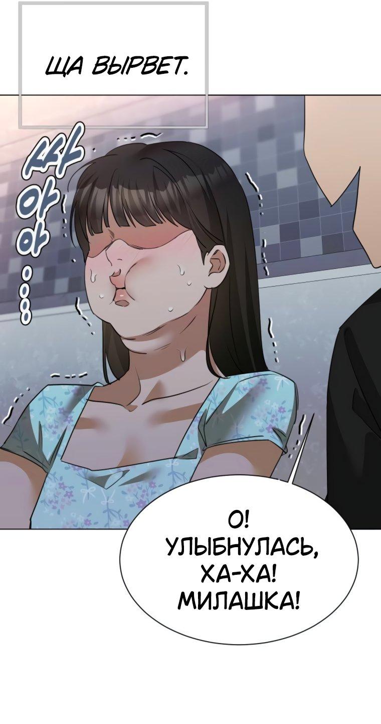 Манга Наш Ромео - Глава 14 Страница 58