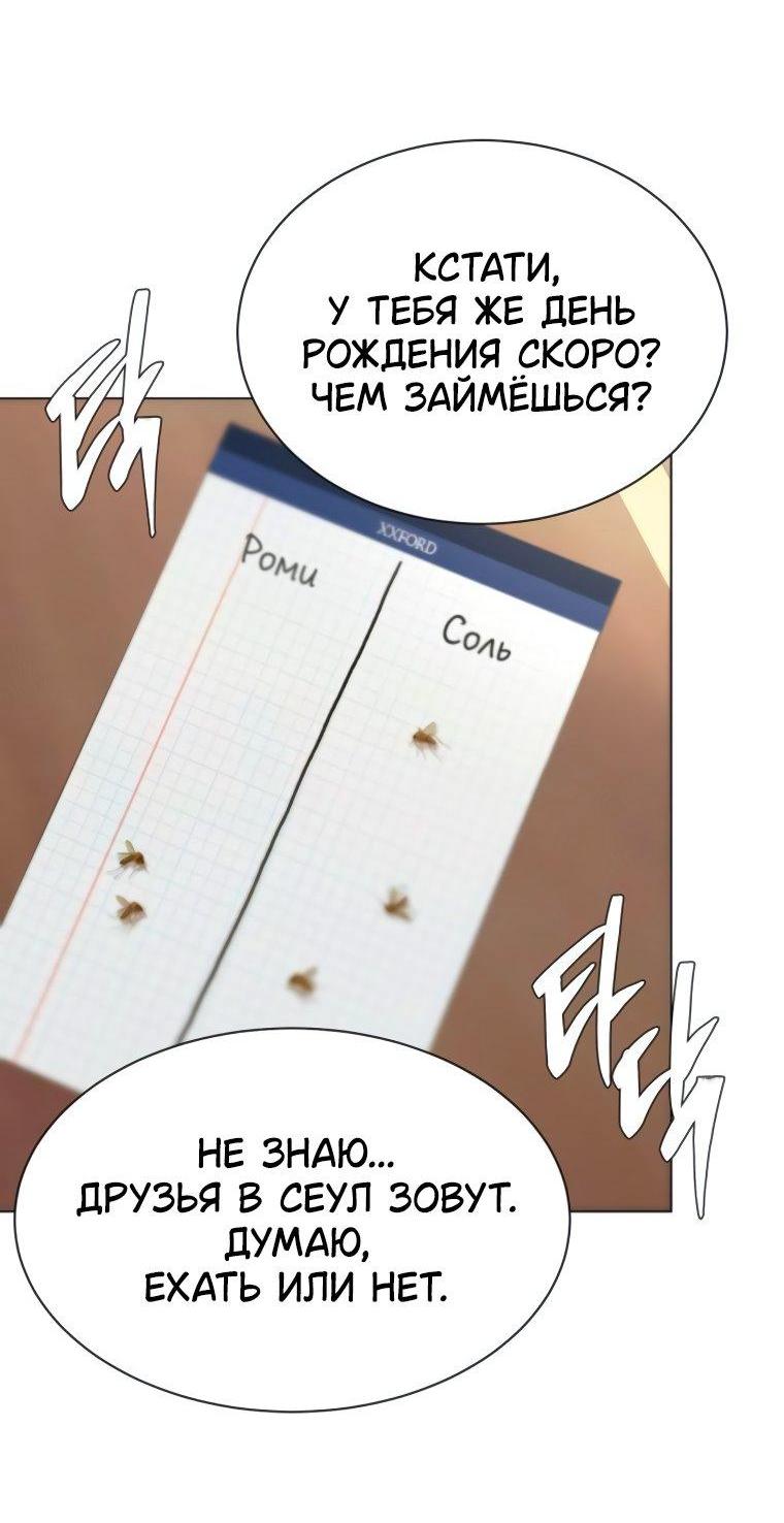 Манга Наш Ромео - Глава 14 Страница 10