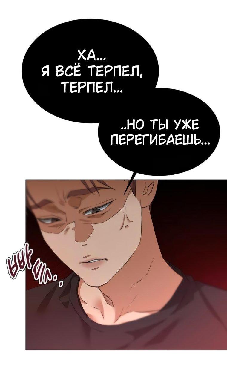 Манга Наш Ромео - Глава 14 Страница 73