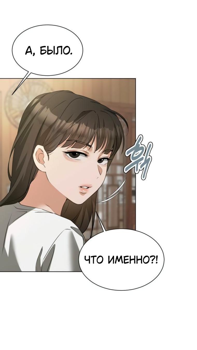 Манга Наш Ромео - Глава 14 Страница 7