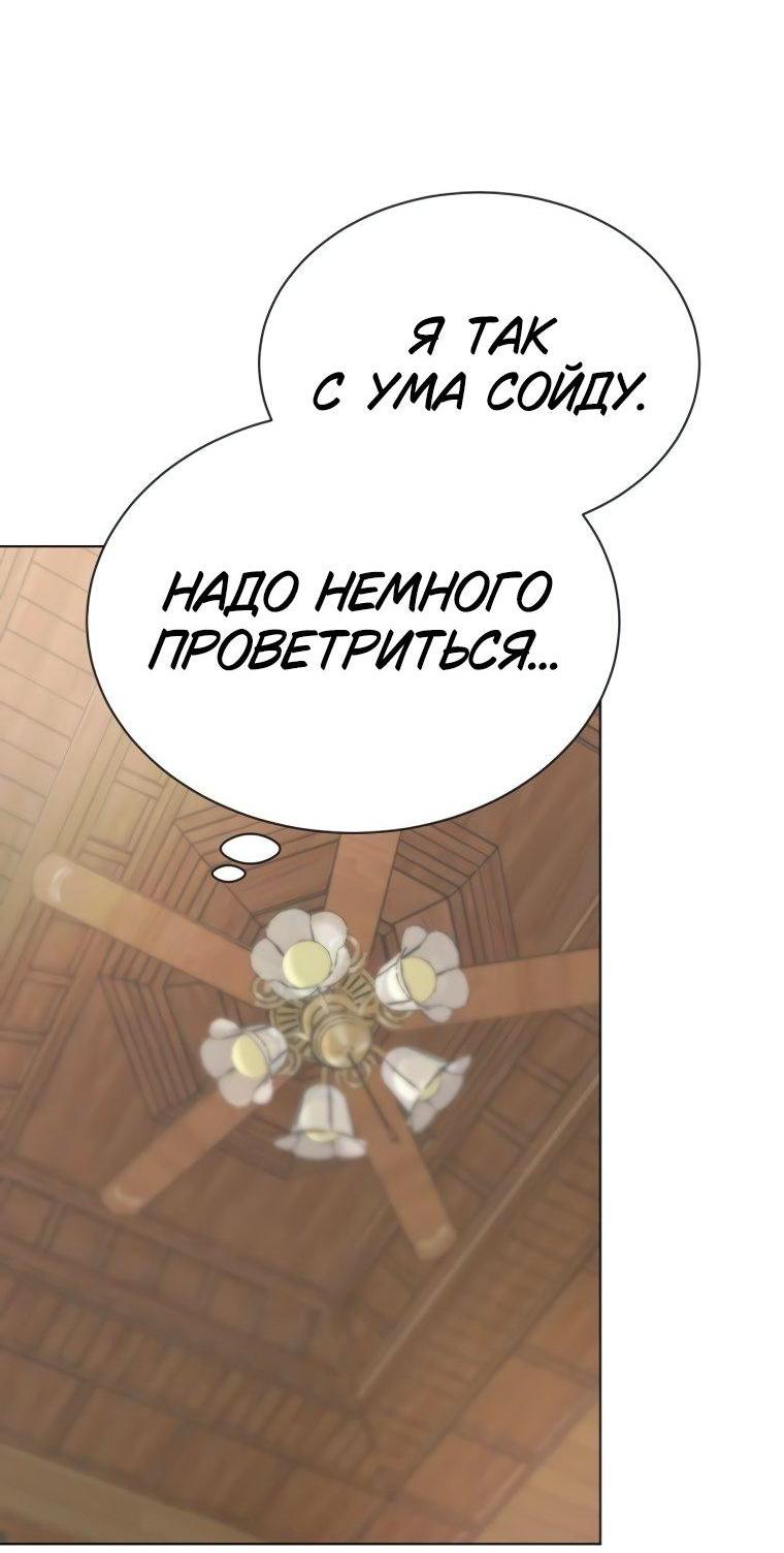 Манга Наш Ромео - Глава 14 Страница 15