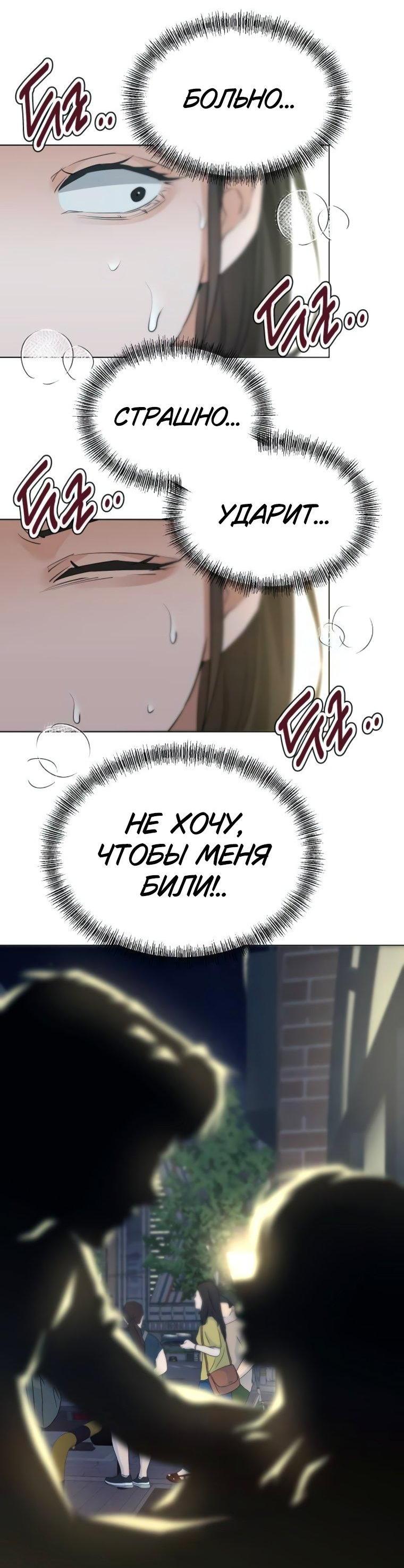 Манга Наш Ромео - Глава 14 Страница 75