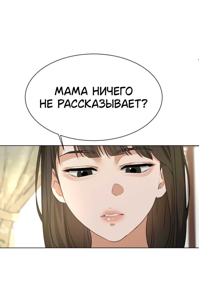 Манга Наш Ромео - Глава 14 Страница 5