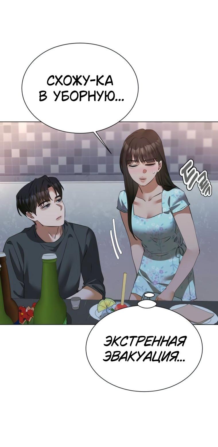 Манга Наш Ромео - Глава 14 Страница 59