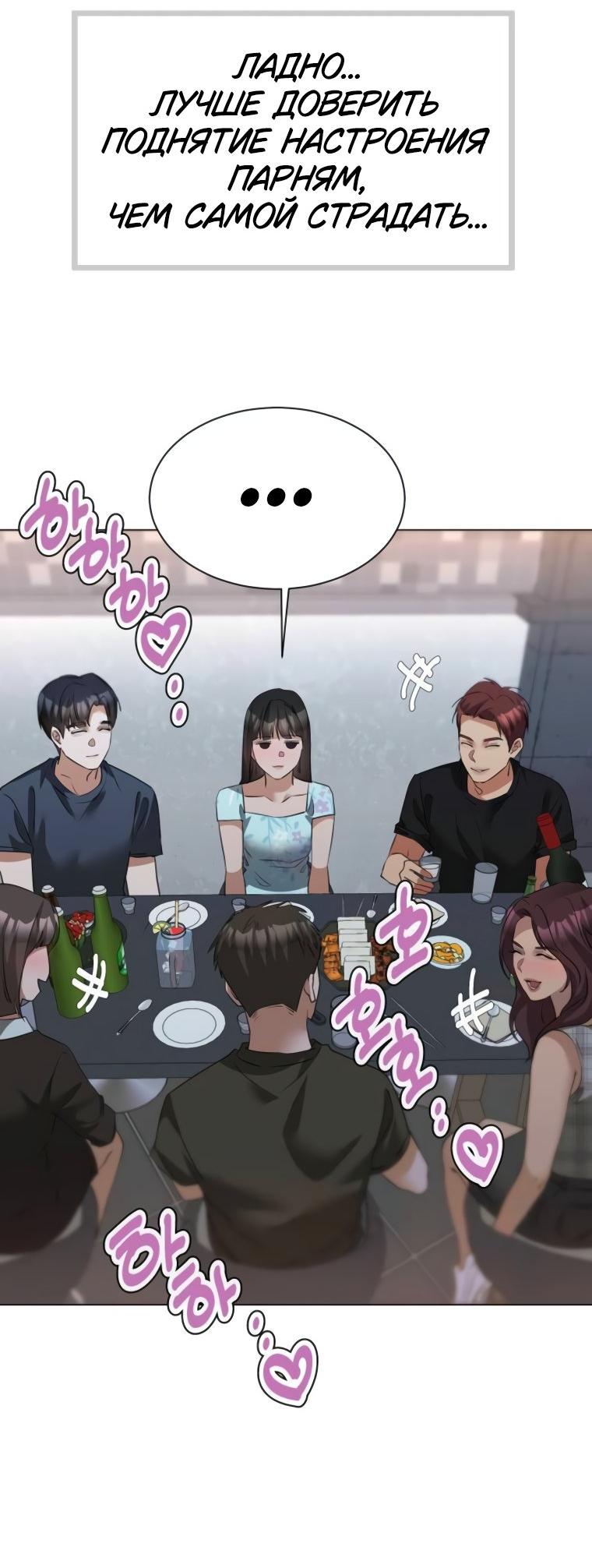 Манга Наш Ромео - Глава 14 Страница 52