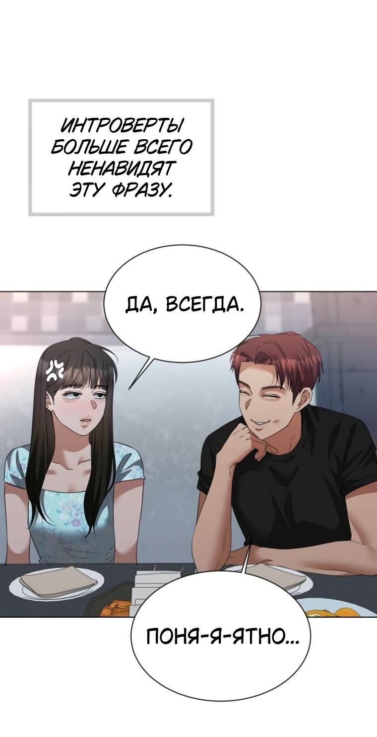 Манга Наш Ромео - Глава 14 Страница 56