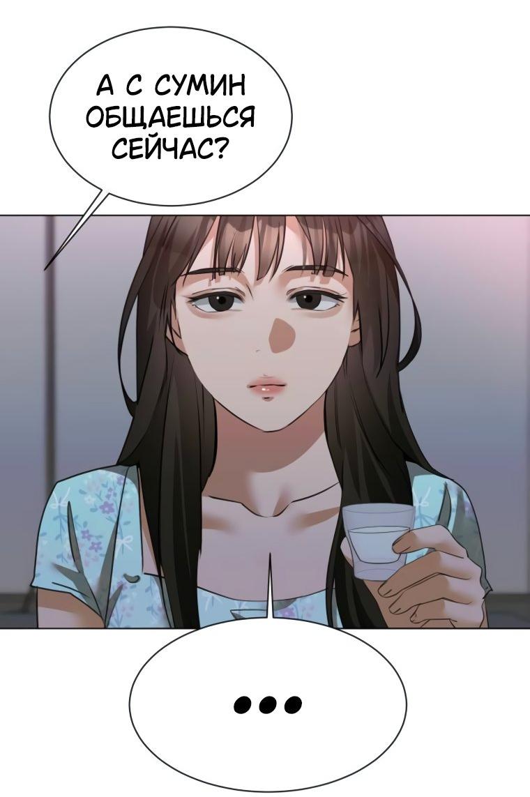 Манга Наш Ромео - Глава 14 Страница 36