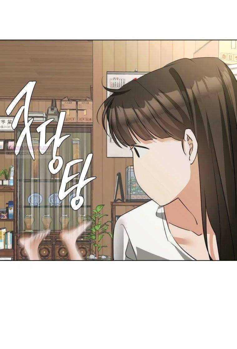 Манга Наш Ромео - Глава 14 Страница 12