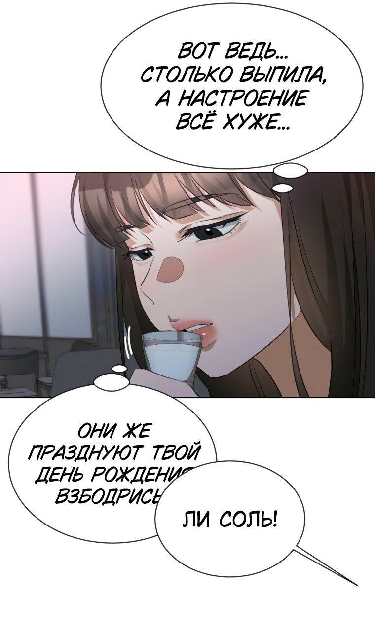 Манга Наш Ромео - Глава 14 Страница 42